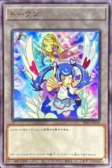 フルスピードウォリアー【プリズマティックシークレット】{SD48-JPP01