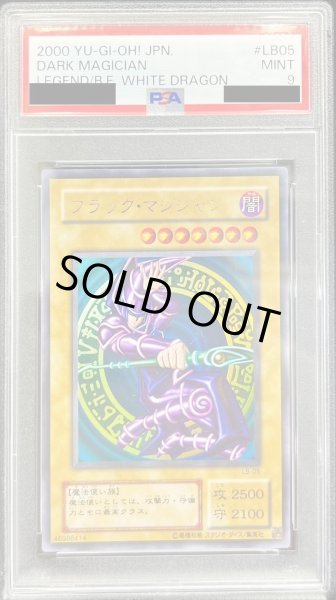 ブラックマジシャン　LB ウルトラ　PSA9