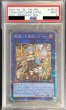 画像1: 〔PSA9鑑定済〕照耀の光霊使いライナ【プリズマティックシークレット】{LIOV-JP049}《リンク》 (1)