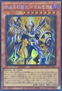 状態A-〕鉄獣戦線凶鳥のシュライグ【プリズマティック