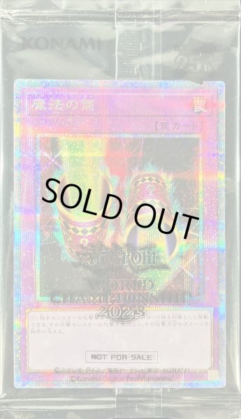 画像1: 〔状態B〕(未開封)魔法の筒【クォーターセンチュリーシークレット】{2023-JPP02}《罠》 (1)