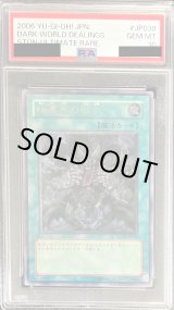 暗黒界の取引 - カードラッシュ[遊戯王]