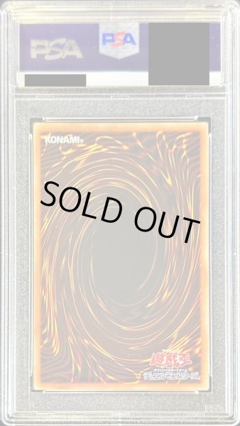 画像2: 〔PSA10鑑定済〕[新]屋敷わらし(振り向き)【シークレット】{PAC1-JP017}《モンスター》 (2)