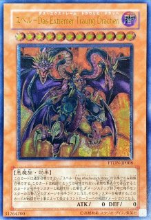 状態B〕古代の機械巨竜【レリーフ】{SD10-JPS01}《モンスター》