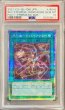 画像1: 〔PSA10鑑定済〕閃刀機ウィドウアンカー【プリズマティックシークレット】{PAC1-JP045}《魔法》 (1)
