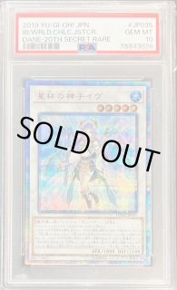 遊戯王　星杯の神子イヴ 中国語簡体字 アジア版　25thクオシク　PSA10 遊戯王 星杯の神子イヴ 中国語簡体字 アジア版 25thクオシク