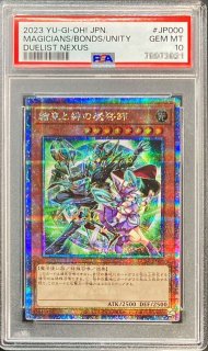 PSA10 ラーの翼神竜 決闘王の記憶 闘いの儀編 ウルトラレア 遊戯王カード PSA10鑑定済〕ラーの翼神竜(決闘王の記憶-闘いの儀編-)【ウルトラ