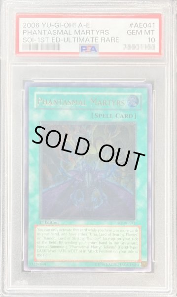 31評価遊戯王　幻魔の殉教者　旧アジア　レリーフ　PSA10