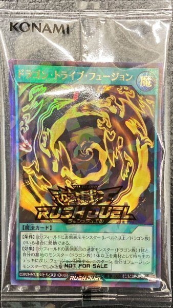 画像1: (未開封)ドラゴントライブフュージョン【ウルトラパラレル】{RD/S23P-JP004}《RD魔法》 (1)