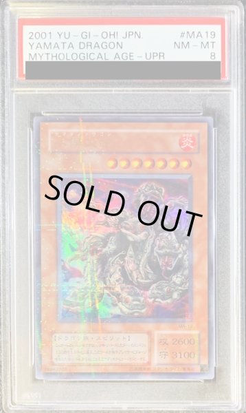 遊戯王　八俣大蛇  パラレルウルトラ　psa9