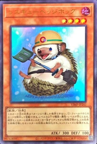 画像1: 〔状態A-〕レスキューヘッジホッグ【ウルトラ】{VJMP-JP242}《モンスター》 (1)
