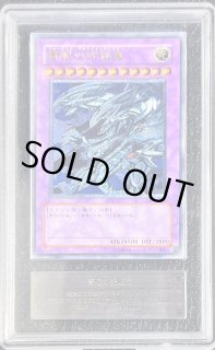 青眼の究極竜 - カードラッシュ[遊戯王] (Page 3)