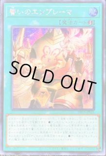 誓いのエンブレーマ　トークン 誓いのエンブレーマ - カードラッシュ[遊戯王]