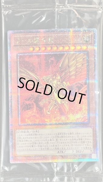 ラーの翼神竜(15AX-JPY59) | シークレット | ドラゴンスター