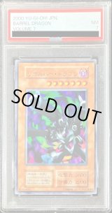 PSA7鑑定済〕リボルバードラゴン(初期)【ウルトラ】{Vol.7}《モンスター》