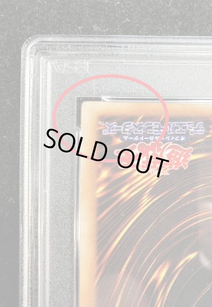 画像6: 〔PSA5鑑定済〕青眼の白龍(初期)【ウルトラ】{STARTERBOX}《モンスター》 (6)