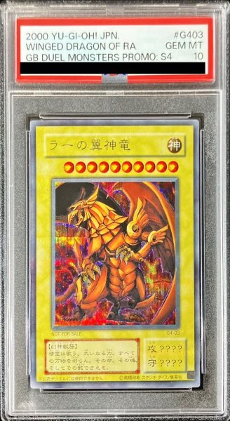 画像1: 〔PSA10鑑定済〕ラーの翼神竜【シークレット】{G4-03}《モンスター》 (1)