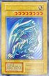 画像1: 〔状態C〕☆英語版☆青眼の白龍【ウルトラ】{-}《モンスター》 (1)