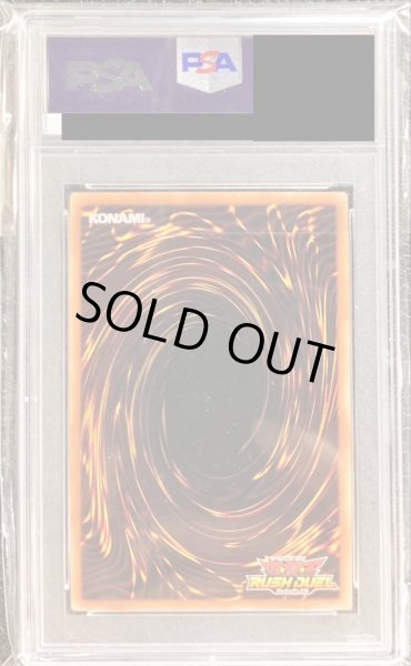 画像2: 〔PSA9鑑定済〕青眼の白龍【ラッシュレア】{RD/KP01-JP000}《RDモンスター》 (2)