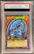 画像1: 〔PSA9鑑定済〕青眼の白龍【ラッシュレア】{RD/KP01-JP000}《RDモンスター》 (1)