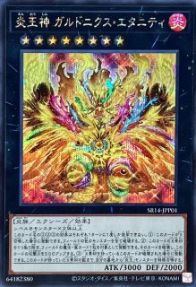 Amazon.co.jp: 遊戯王カード 灼熱の火霊使いヒータ(25th