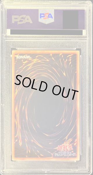 画像2: 〔PSA10鑑定済〕セイントバード【ノーマル】{BOOSTER4}《モンスター》 (2)