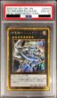 画像1: 〔PSA10鑑定済〕神竜騎士フェルグラント【ゴールドシークレット】{GP16-JP014}《エクシーズ》 (1)