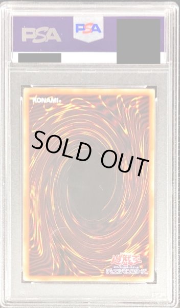 画像2: 〔PSA10鑑定済〕混源龍レヴィオニア(正面/球体中心)【プリズマティックシークレット】{PAC1-JP020}《モンスター》 (2)