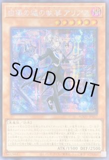 白銀の城の執事 アリアス - カードラッシュ[遊戯王]