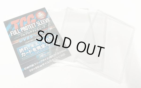 画像1: (未開封)TCG フルプロテクトスリーブ （スモールサイズ）3枚入【-】{-}《その他》 (1)