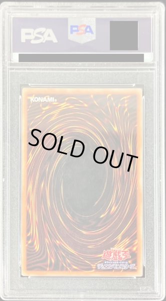 画像2: 〔PSA10鑑定済〕アームドドラゴンLV10【プリズマティックシークレット】{BLVO-JPS01}《モンスター》 (2)