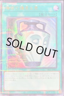 強欲で謙虚な壺 - カードラッシュ[遊戯王]