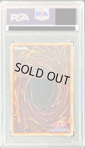 画像2: 〔PSA9鑑定済〕[新]朔夜しぐれ(月右下)【プリズマティックシークレット】{PAC1-JP035}《モンスター》 (2)