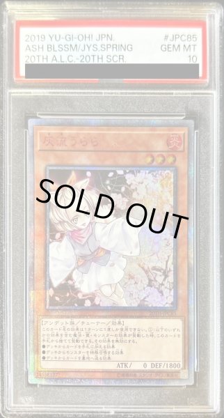 専用出品 PSA 10　灰流うらら 20th