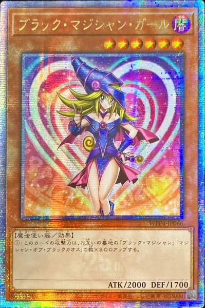 画像1: ☆アジア☆ブラックマジシャンガール【クォーターセンチュリーシークレット】{アジアWPP4-JP066}《モンスター》 (1)