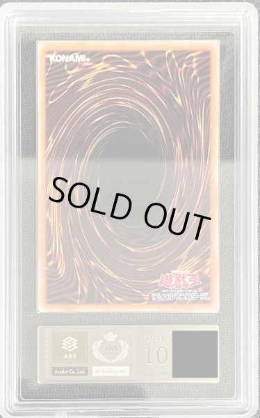 画像2: 〔ARS10鑑定済〕ジャンクウォリアー【クォーターセンチュリーシークレット】{AC03-JP000}《シンクロ》 (2)