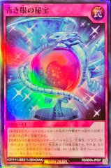 究極の青眼伝説　マスターカートン(2カートン) Bewitching Blue Dragon Sword, Mizubashou | Z/X -Zillions of