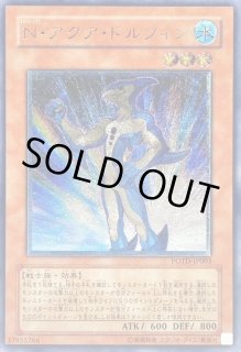 Nアクアドルフィン - カードラッシュ[遊戯王]