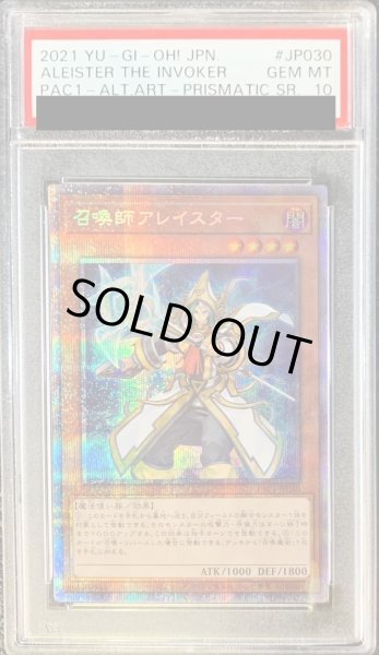 画像1: 〔PSA10鑑定済〕(新)召喚師アレイスター【プリズマティックシークレット】{PAC1-JP030}《モンスター》 (1)