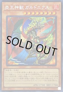 ストラクチャーデッキR-炎王の急襲- - カードラッシュ[遊戯王]