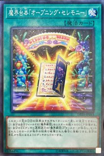 魔界劇団のゲネプロ【スーパー】{PHHY-JP063}《魔法》