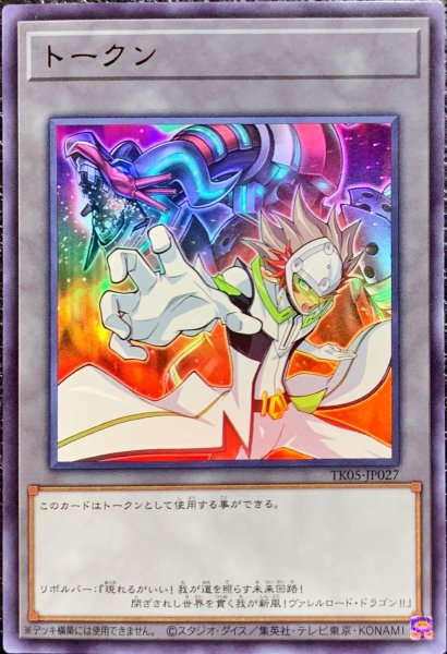 画像1: 〔状態A-〕トークン(リボルバー)【ウルトラ】{TK05-JP027}《トークン》 (1)