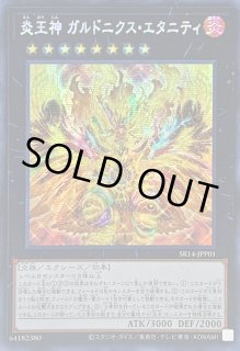 リジェネシス　アジアシークレット 遊戯王 八咫烏 旧アジア シークレット
