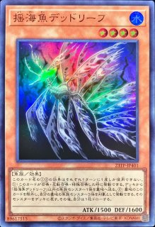 死のデッキ破壊ウイルス【ノーマル】{SDKS-JP033}《罠》