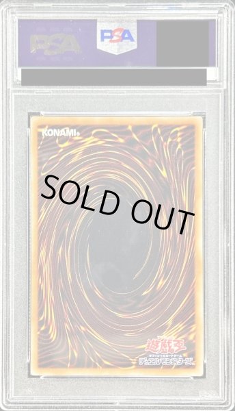 画像2: 〔PSA9鑑定済〕蘇りし魔王ハデス【レリーフ】{CSOC-JP044}《シンクロ》 (2)