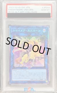 トロイメアユニコーン - カードラッシュ[遊戯王]