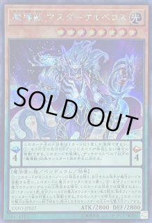 魔導獣 マスターケルベロス - カードラッシュ[遊戯王]