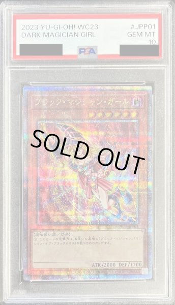 画像1: 〔PSA10鑑定済〕ブラックマジシャンガール【クォーターセンチュリーシークレット】{2023-JPP01}《モンスター》 (1)