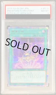 師弟の絆【遊戯王トレカ高価買取価格査定：トレコロ】