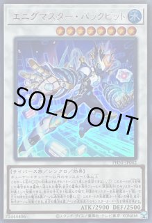 エニグマスター・パックビット - カードラッシュ[遊戯王]